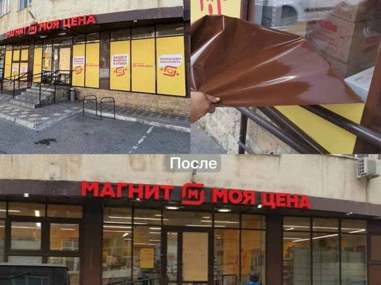 "Магнит" в Махачкале призвали к порядку