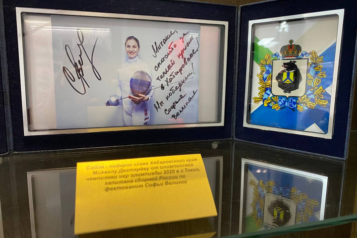 The Khabarovsk Territory Sports Museum received new exhibits