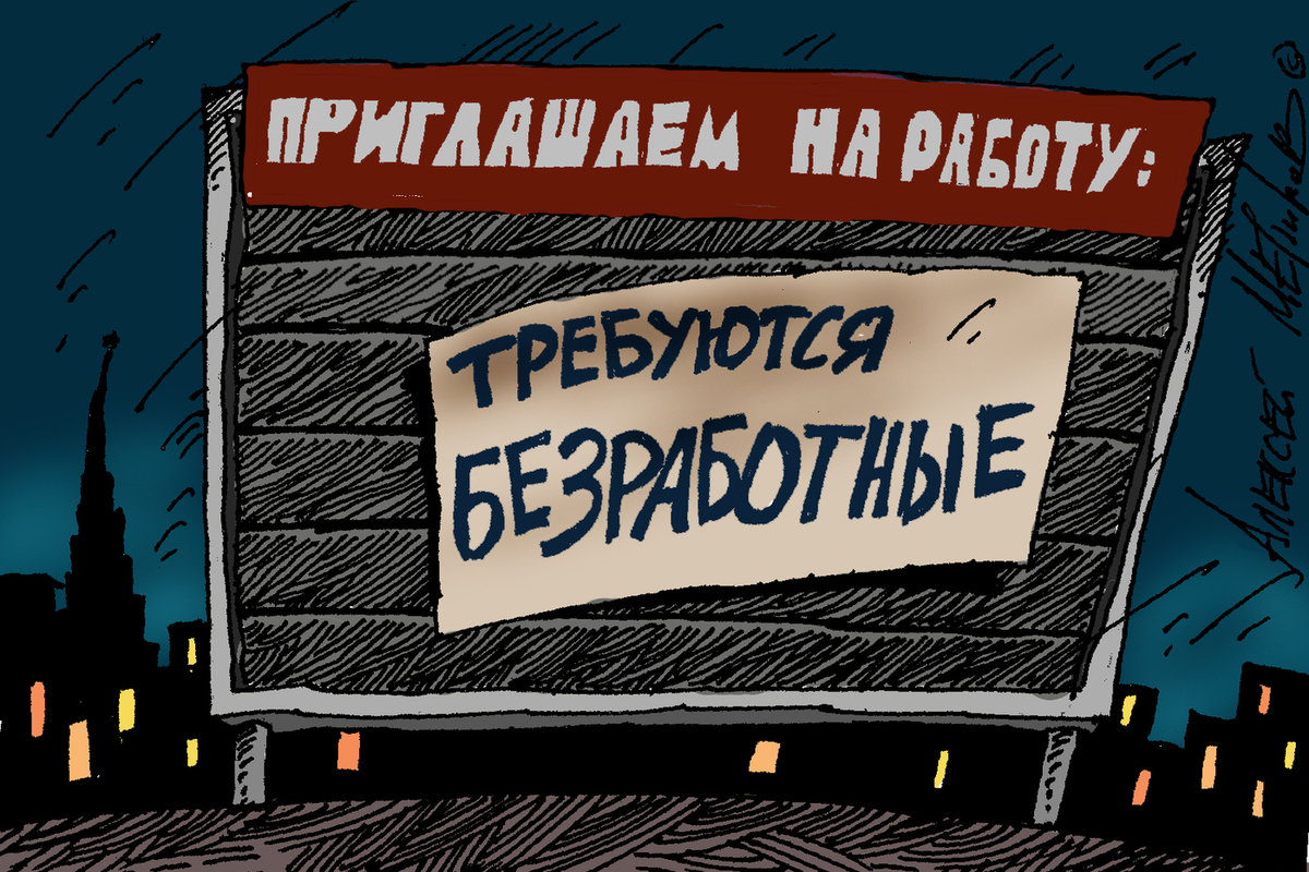 Что-то здесь не так: какую работу и за какую зарплату предлагают жителям  Приангарья - МК Иркутск