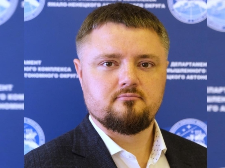Первым замом директора департамента АПК ЯНАО назначен Александр Земских