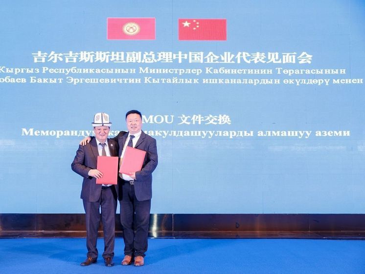 Кыргызстан и Китай укрепляют отношения на $150 миллионов
