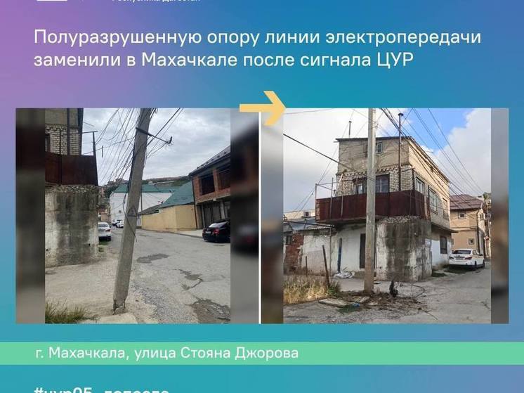 В Дагестане, наконец, заменили столб для проводов