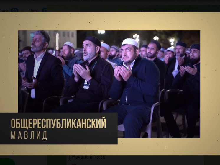 В столице Дагестана пройдет республиканский мавлид
