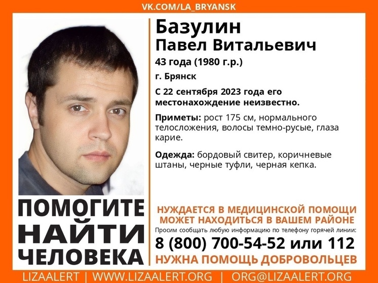Полиция и волонтеры ищут 43-летнего мужчину в Брянске