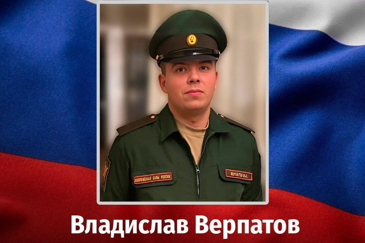 В зоне СВО погиб 22-летний курский ефрейтор Владислав Верпатов