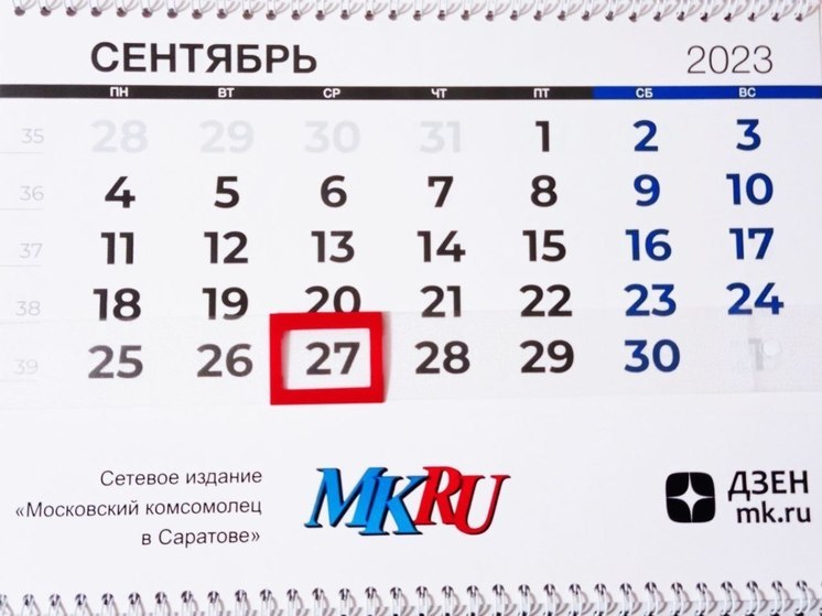 Даты сентября 2019. Календарь июнь. Календарь по дням. 23 Июня календарь. Календарь 23