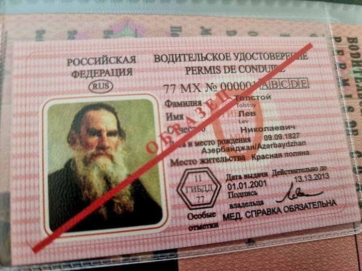 Водителя с поддельными правами задержали в Южно-Сахалинске