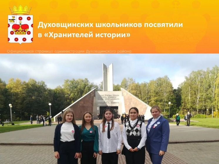 Духовщинские школьники приняли участие в торжественном мероприятии
