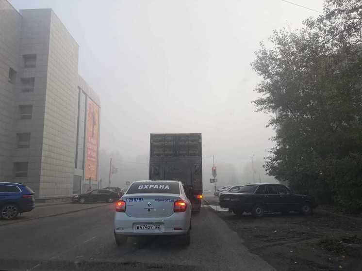 Утром Барнаул накрыл густой туман