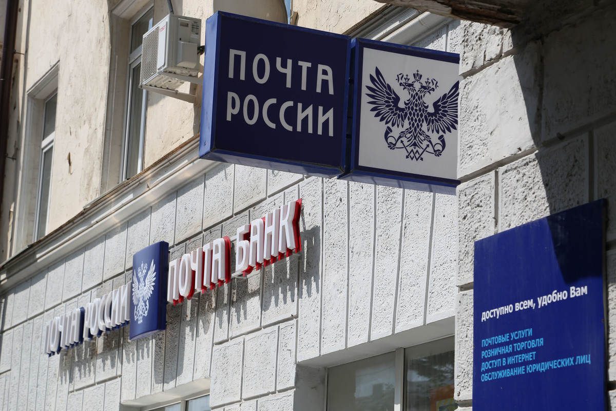 Почта башкирии. Почта башкирии