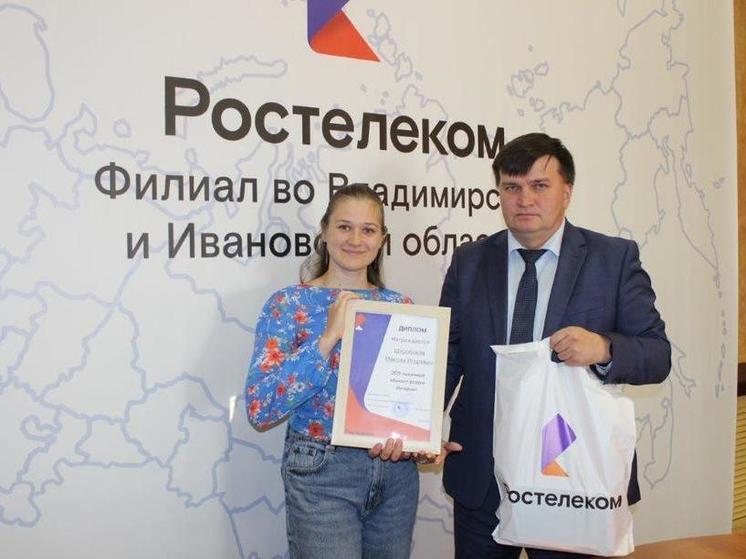 «Ростелеком» поздравил юбилейного абонента во Владимире