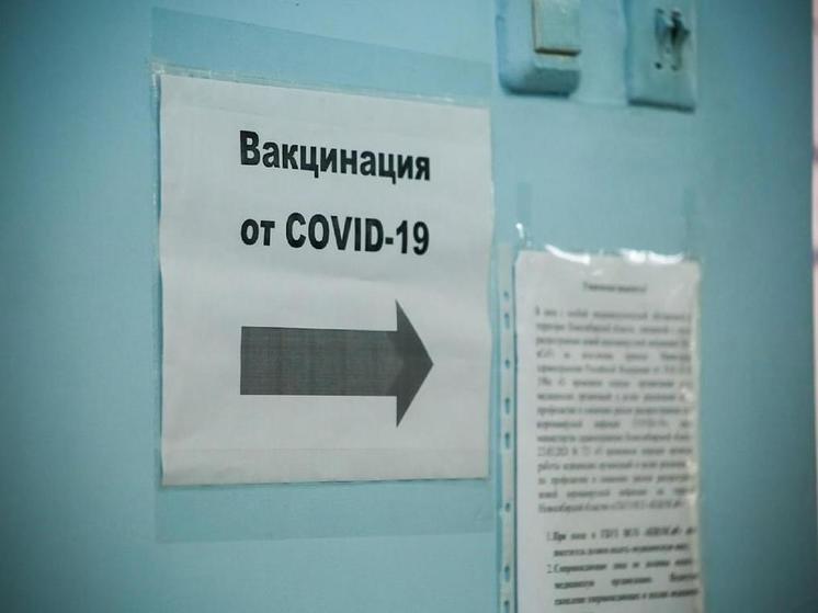 В поликлиниках Новосибирска больше не ставят бесплатные прививки от COVID-19