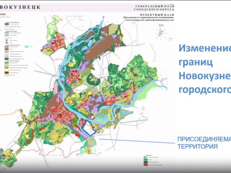  Областные депутаты проголосовали за проект закона о расширении границ Новокузнецка