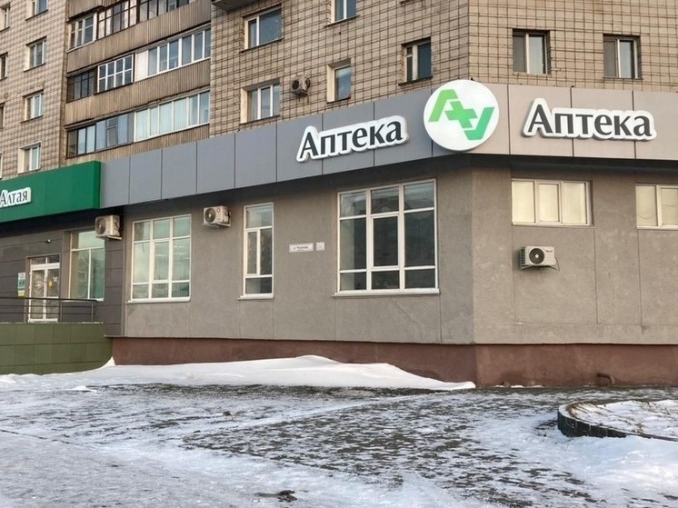 В Алтайском крае на торги выставили помещение «Аптек Алтая» в Бобровке