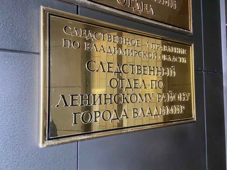 24-летнего жителя Юрьев-Польского подозревают в жестком убийстве