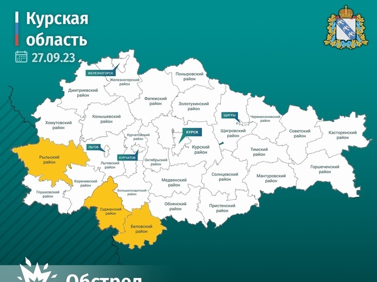 В результате атаки ВСУ на Рыльский район Курской области пострадала женщина