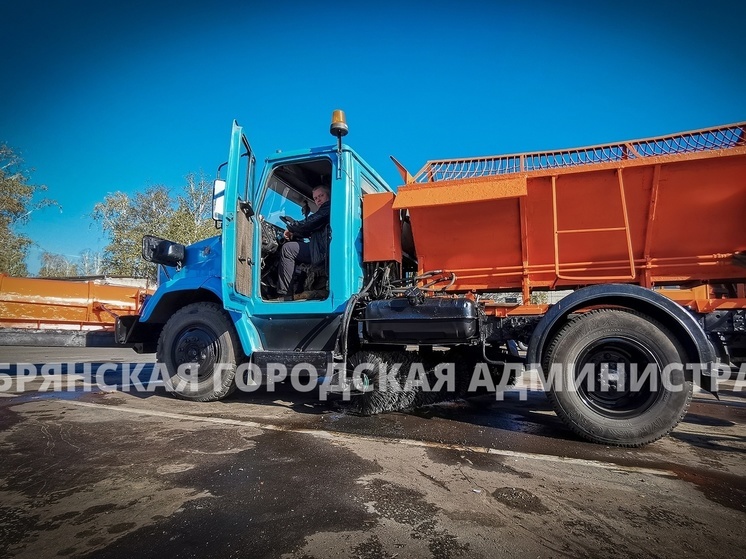 130 единиц дорожной техники готовят к зиме в Брянске