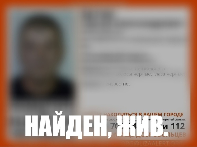 В Тверской области нашли пропавшего мужчину