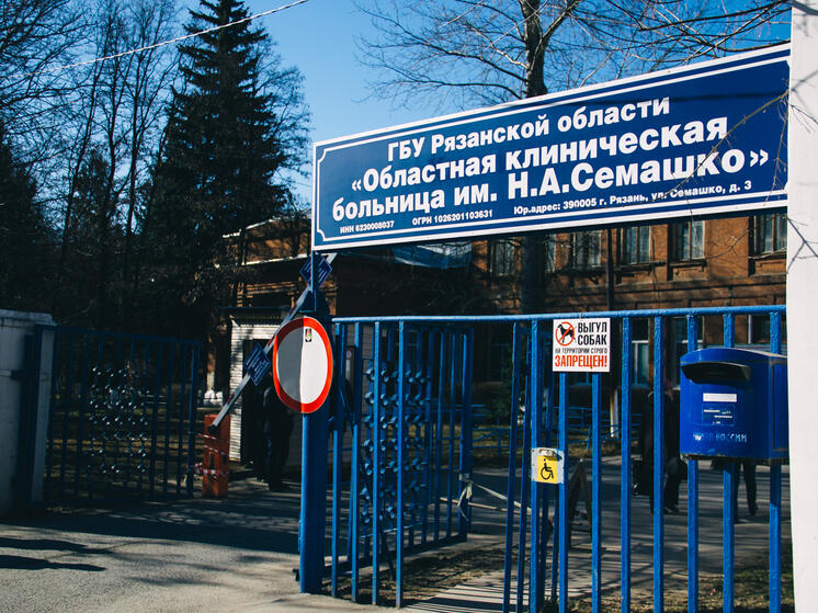 В Рязанской ОКБ им. Семашко могут начать делать лазерную коррекцию зрения