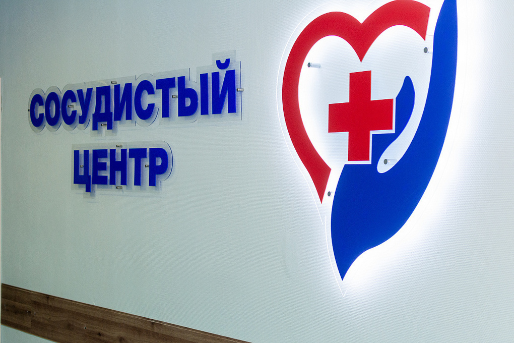 В Курчатове в сосудистом центре провели 36 исследований и 16 операций на сердце