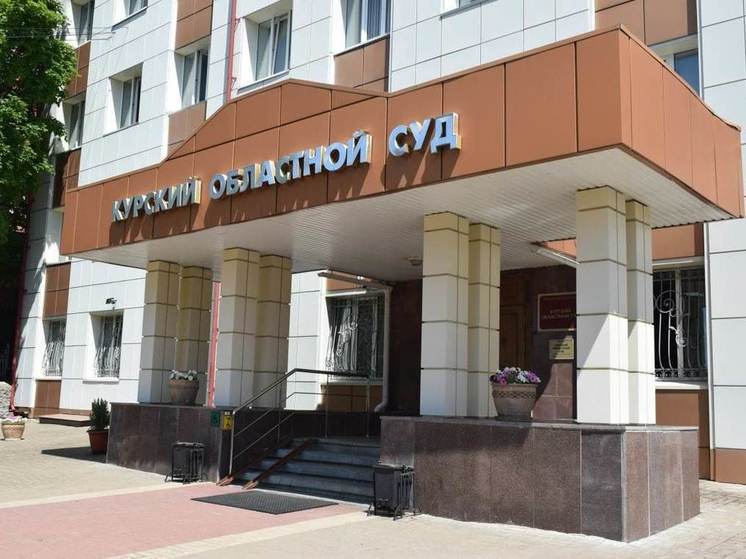 В Курске вступил в силу приговор убийце родного брата и его подельника