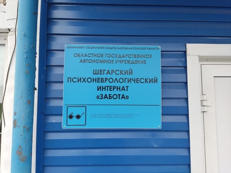 Замглавы департамента соцзащиты населения Томской области: Девушка поступила  2 года назад точно в таком же весе