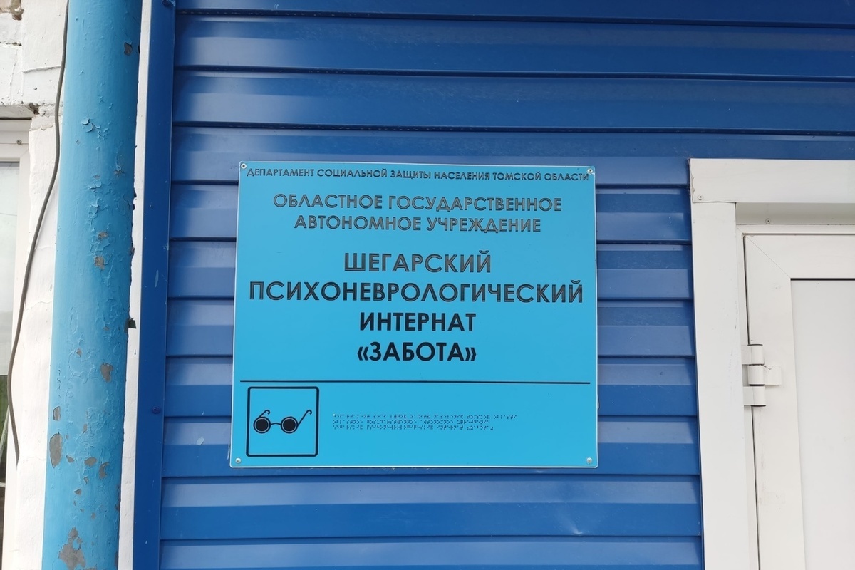 Вершинина 48 томск. Вершинина, 48/1. Департамент защиты населения и территории томской. Вершинина 50 томск. Таблица обеспечение доступности качественного общего образования.