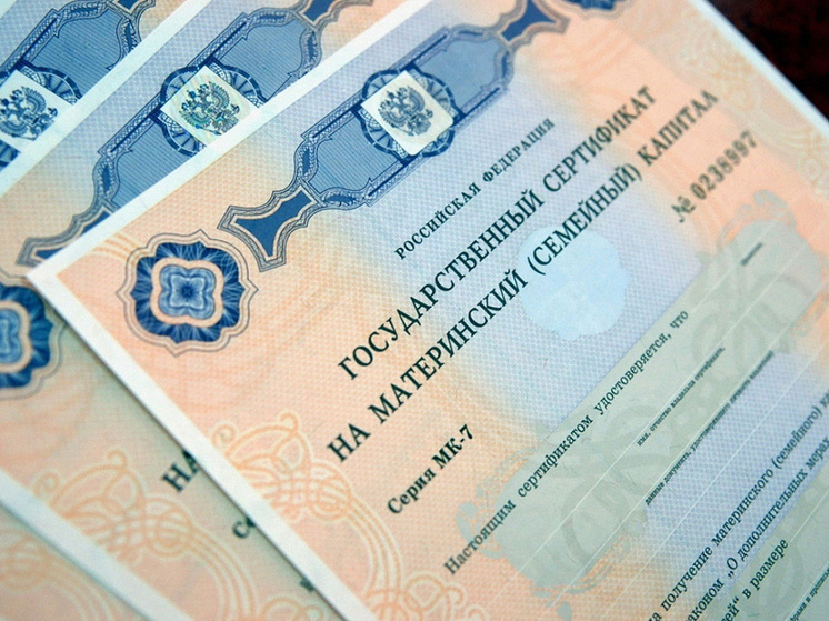 Еще более 300 семей Костромской области средства маткапитала направили на обучение детей