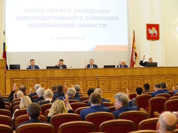 Южноуральский парламент утвердил повышение выплаты участникам СВО