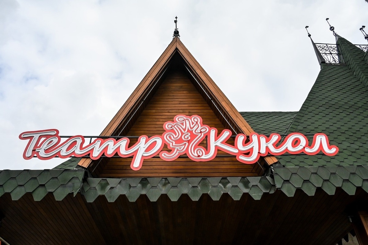 Театр Кукол Ханты Мансийск Купить Билеты
