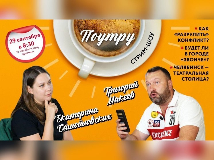 Южноуральцам расскажут о колокольном искусстве