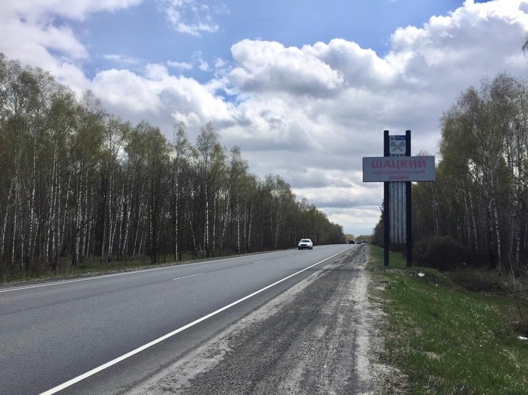 Один из участков обхода Шацка передали в федеральную собственность