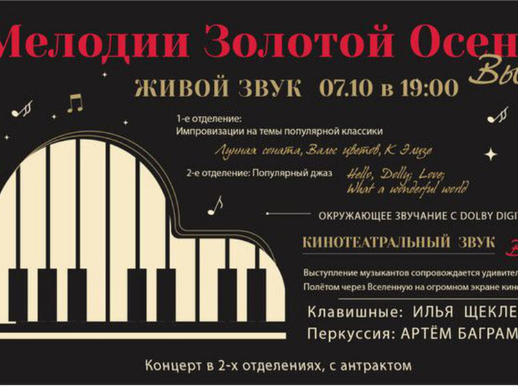 В Выборге пройдет концерт джазовой и классической музыки