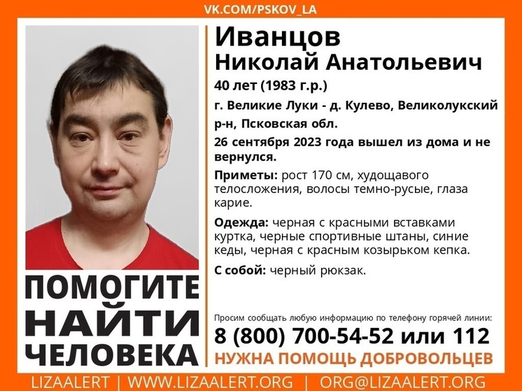 Пропавшего великолучанина в черной кепке и рюкзаком ищут родственники