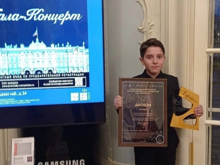 Ребёнок из Краснодара победил в международном музыкальном конкурсе