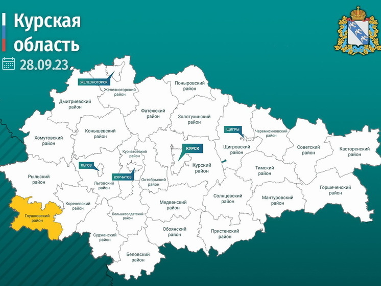 В Курской области 28 сентября ВСУ дважды обстреляли село Весёлое
