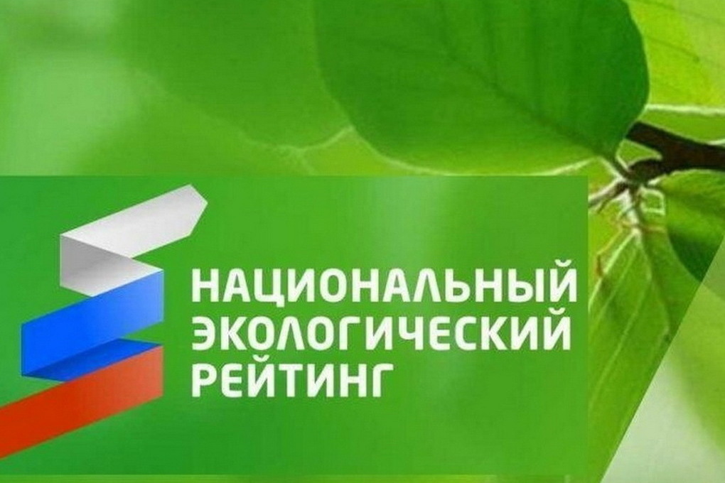 Курская область осталась на 4 месте в экологическом рейтинге регионов России