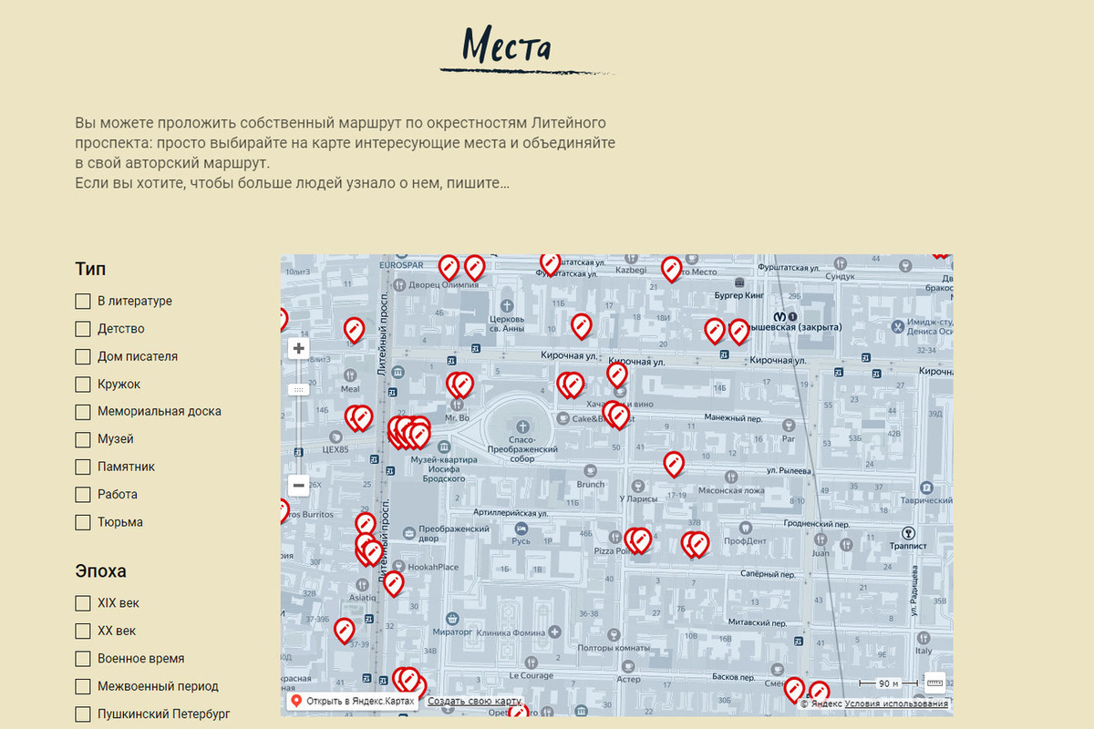 Музей Ахматовой представил интерактивную карту литературных мест Петербурга
