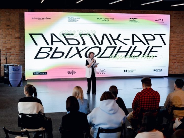 Молодые активисты Краснодона стали участниками тюменского фестиваля "Морфология улиц"