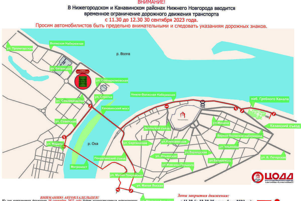 Движение транспорта приостановят на нескольких улицах Нижнего Новгорода