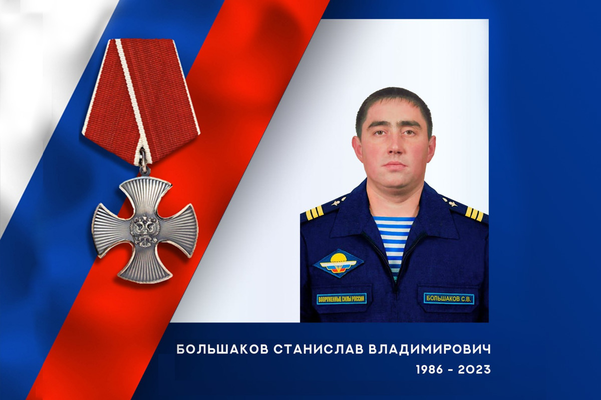 В ходе специальной военной операции героически погиб военнослужащий из Ивановской области