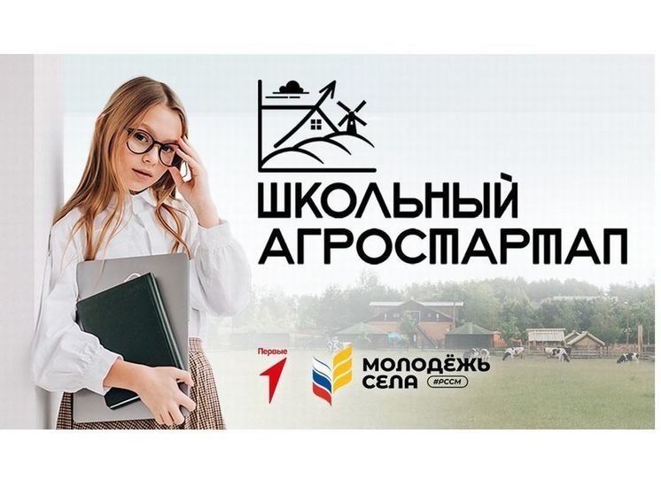 Смоленскую  молодежь зовут на агроконкурс