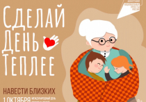 Акция, как сообщают в правительстве Хабаровского края, пройдет 1 октября в международный день пожилого человека