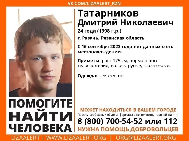 В Костромской области разыскивают молодого мужчину с родины Есенина
