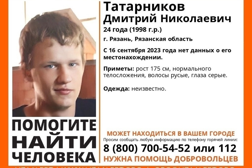 В Костромской области разыскивают молодого мужчину с родины Есенина