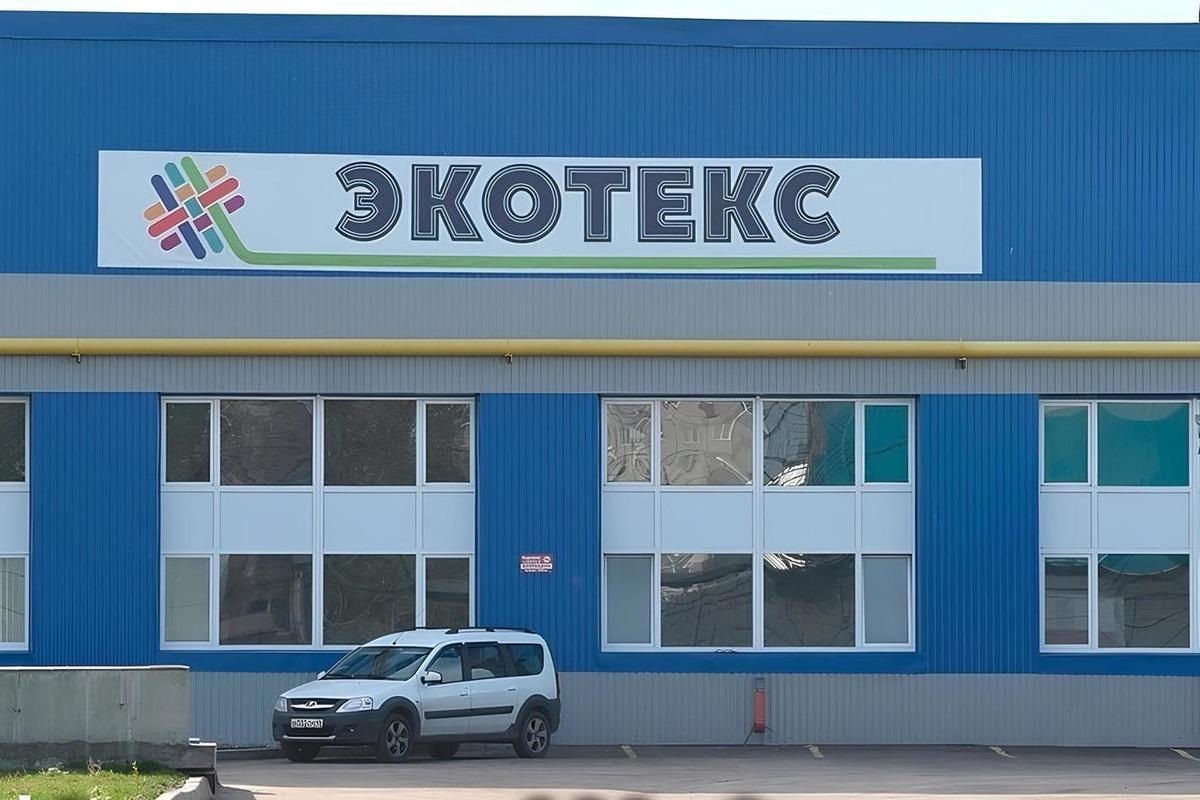 В Курске скандальное предприятие «Экотекс» готовится к переезду