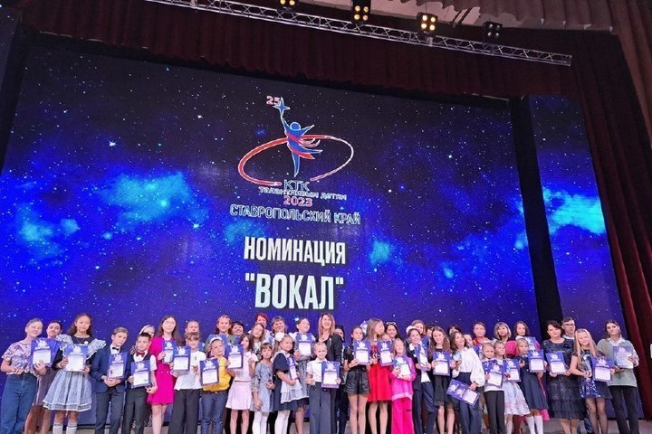 19 юных ставропольских артистов отправятся в Москву на финал международного конкурса