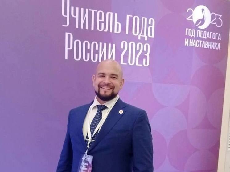 Педагог из Кудрово стал победителем первого этапа конкурса «Учитель года-2023»