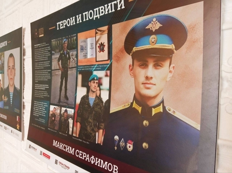 Выставка «Герои и подвиги» открылась в Мурманске