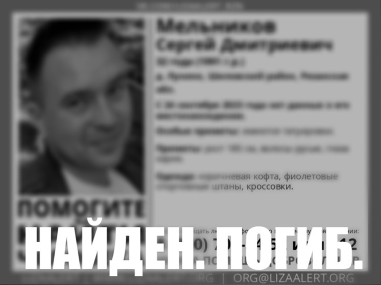 В Лунине Шиловского района пропал 32-летний мужчина